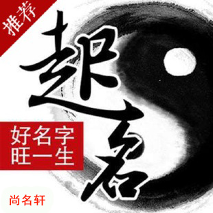 水富宝宝起名