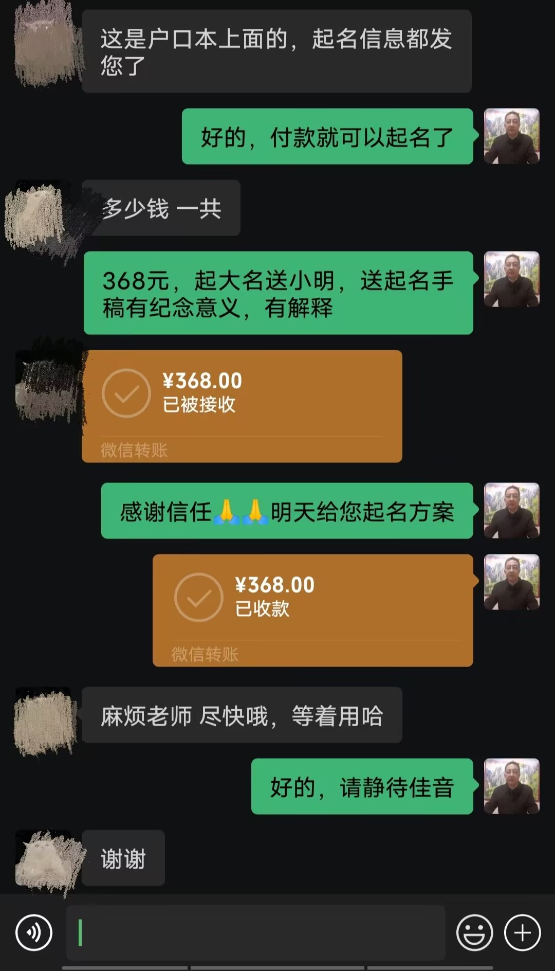 水富起名案例，感谢支持